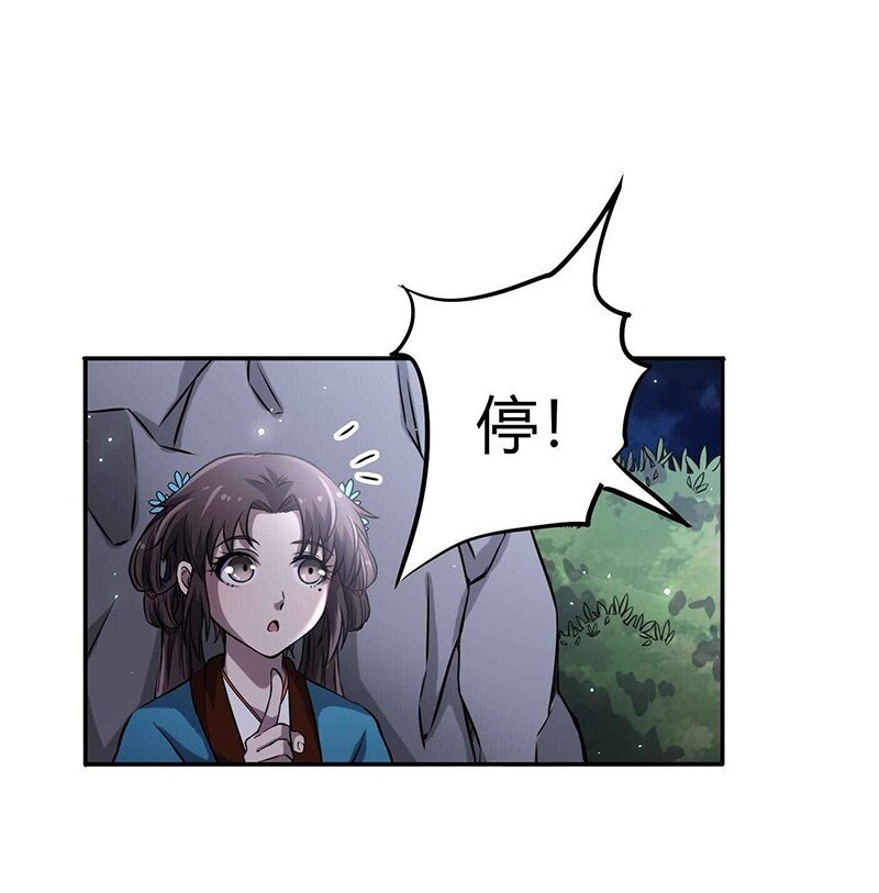战国千年韩漫全集-17 约定无删减无遮挡章节图片 