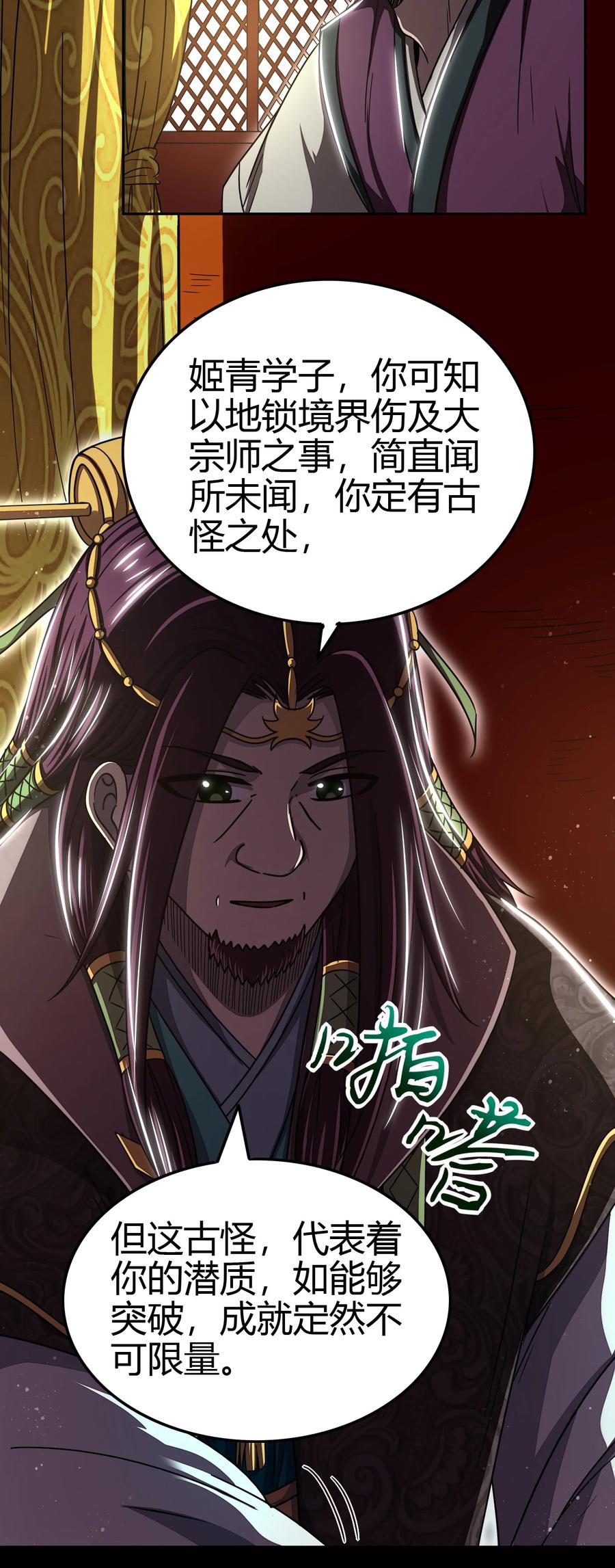 战国千年韩漫全集-160 我非智者也无删减无遮挡章节图片 