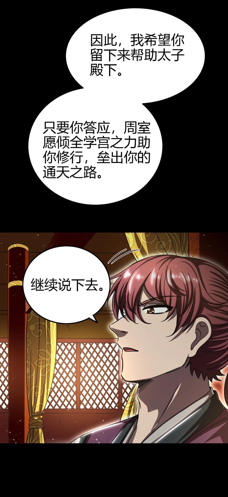 战国千年韩漫全集-160 我非智者也无删减无遮挡章节图片 