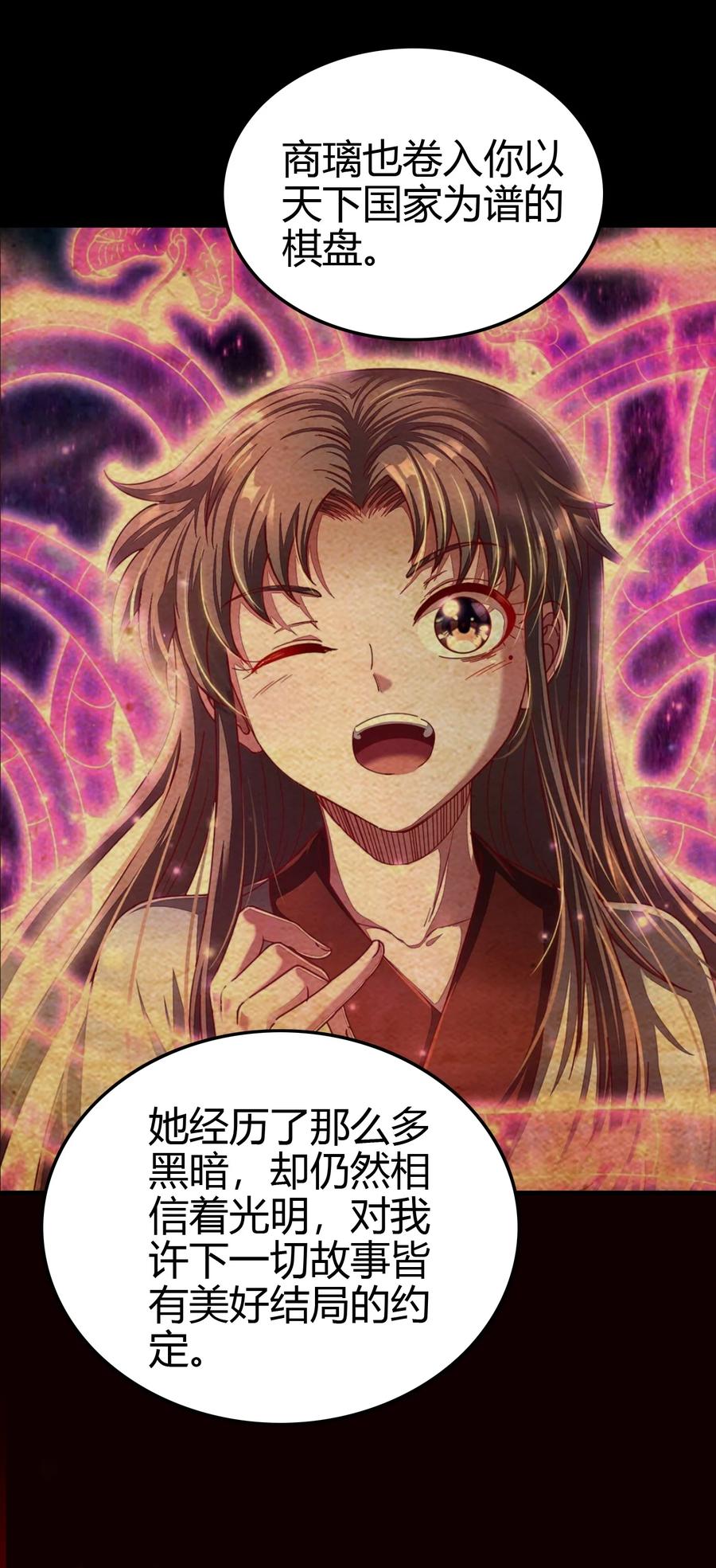 战国千年韩漫全集-160 我非智者也无删减无遮挡章节图片 