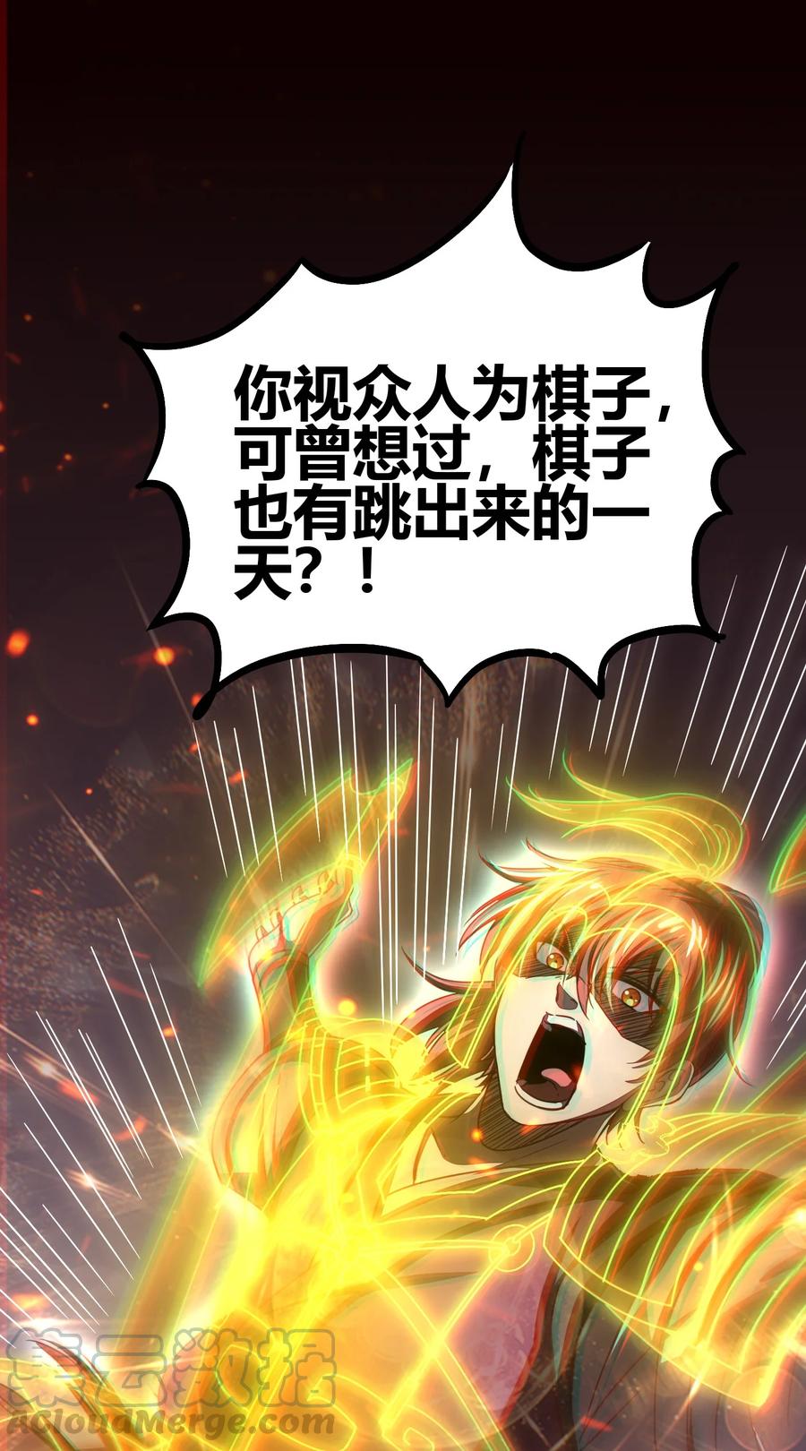战国千年韩漫全集-160 我非智者也无删减无遮挡章节图片 