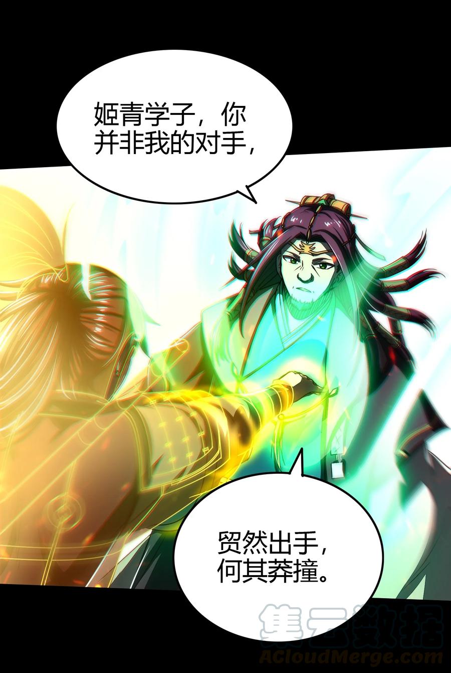 战国千年韩漫全集-160 我非智者也无删减无遮挡章节图片 