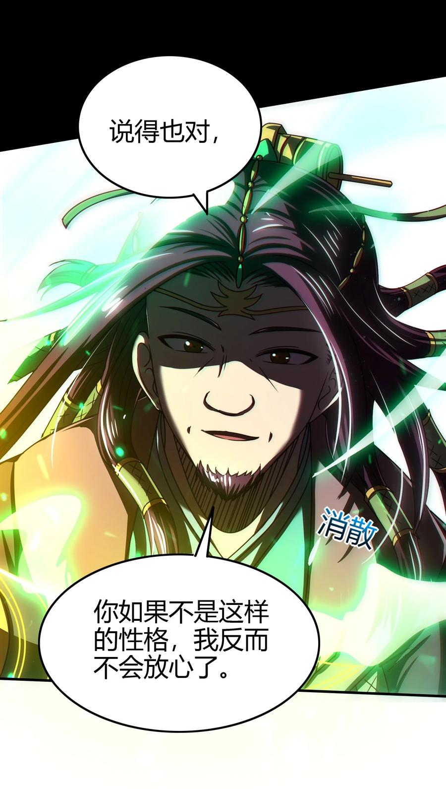 战国千年韩漫全集-160 我非智者也无删减无遮挡章节图片 