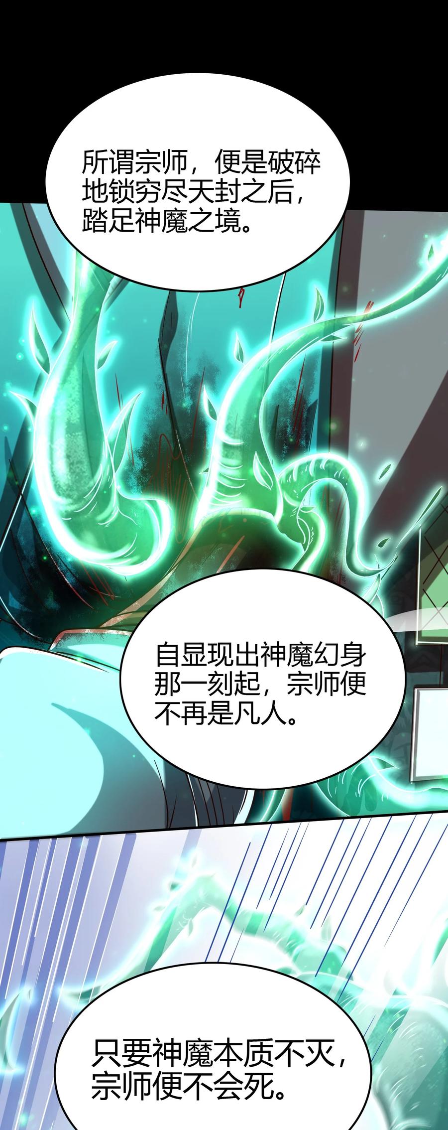 战国千年韩漫全集-160 我非智者也无删减无遮挡章节图片 