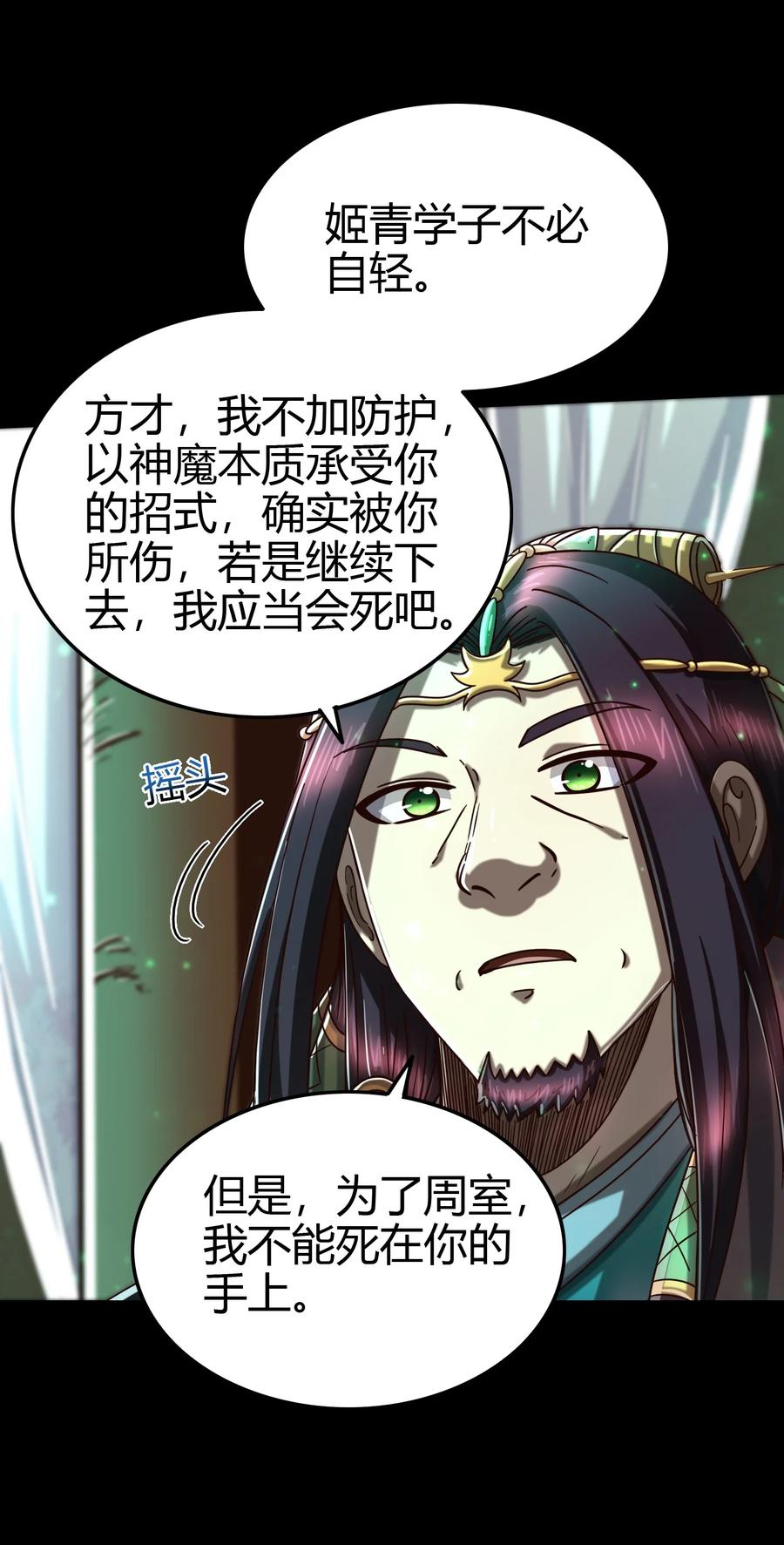 战国千年韩漫全集-160 我非智者也无删减无遮挡章节图片 