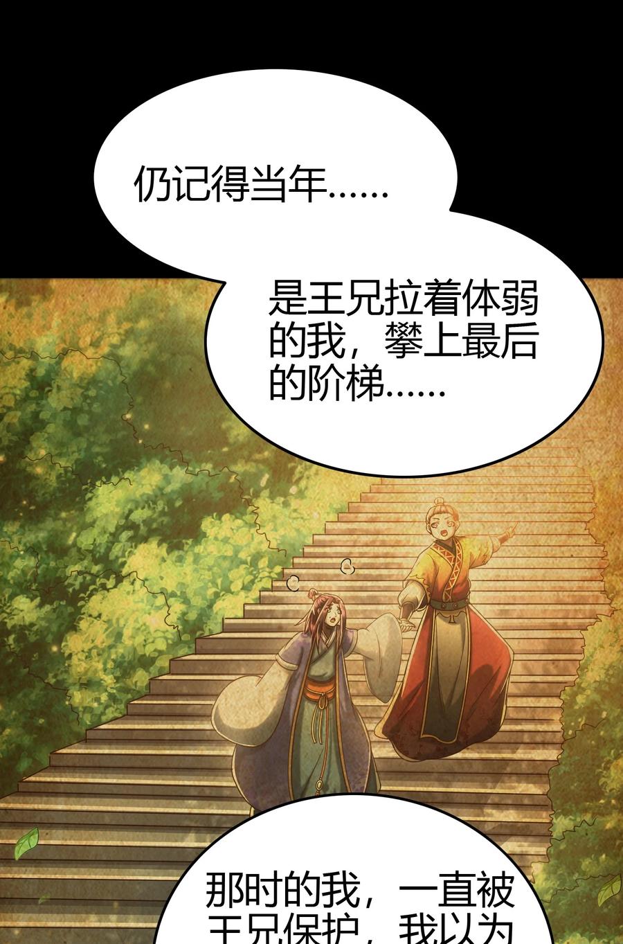 战国千年韩漫全集-160 我非智者也无删减无遮挡章节图片 