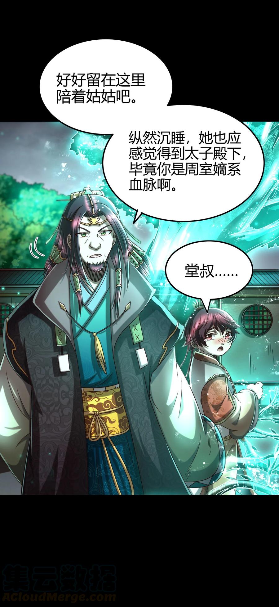 战国千年韩漫全集-160 我非智者也无删减无遮挡章节图片 