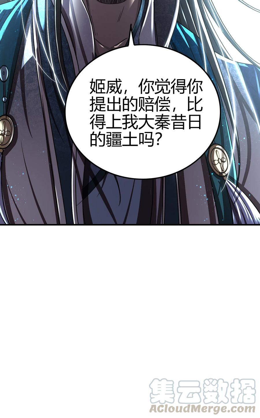 战国千年韩漫全集-161 借鲤献龙，唇亡齿寒无删减无遮挡章节图片 