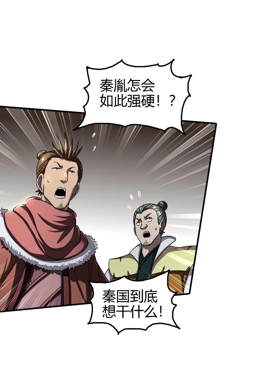 战国千年韩漫全集-161 借鲤献龙，唇亡齿寒无删减无遮挡章节图片 