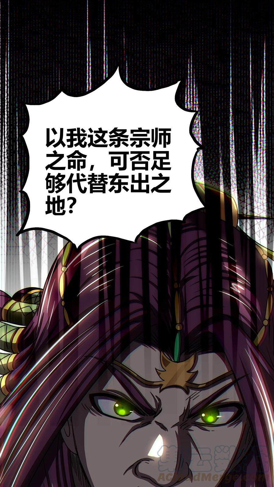 战国千年韩漫全集-161 借鲤献龙，唇亡齿寒无删减无遮挡章节图片 