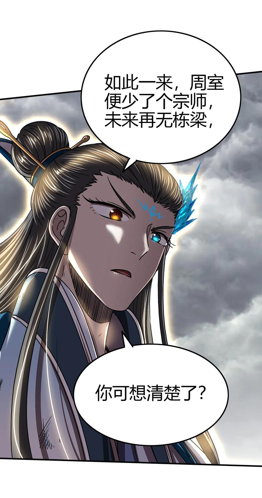 战国千年韩漫全集-161 借鲤献龙，唇亡齿寒无删减无遮挡章节图片 