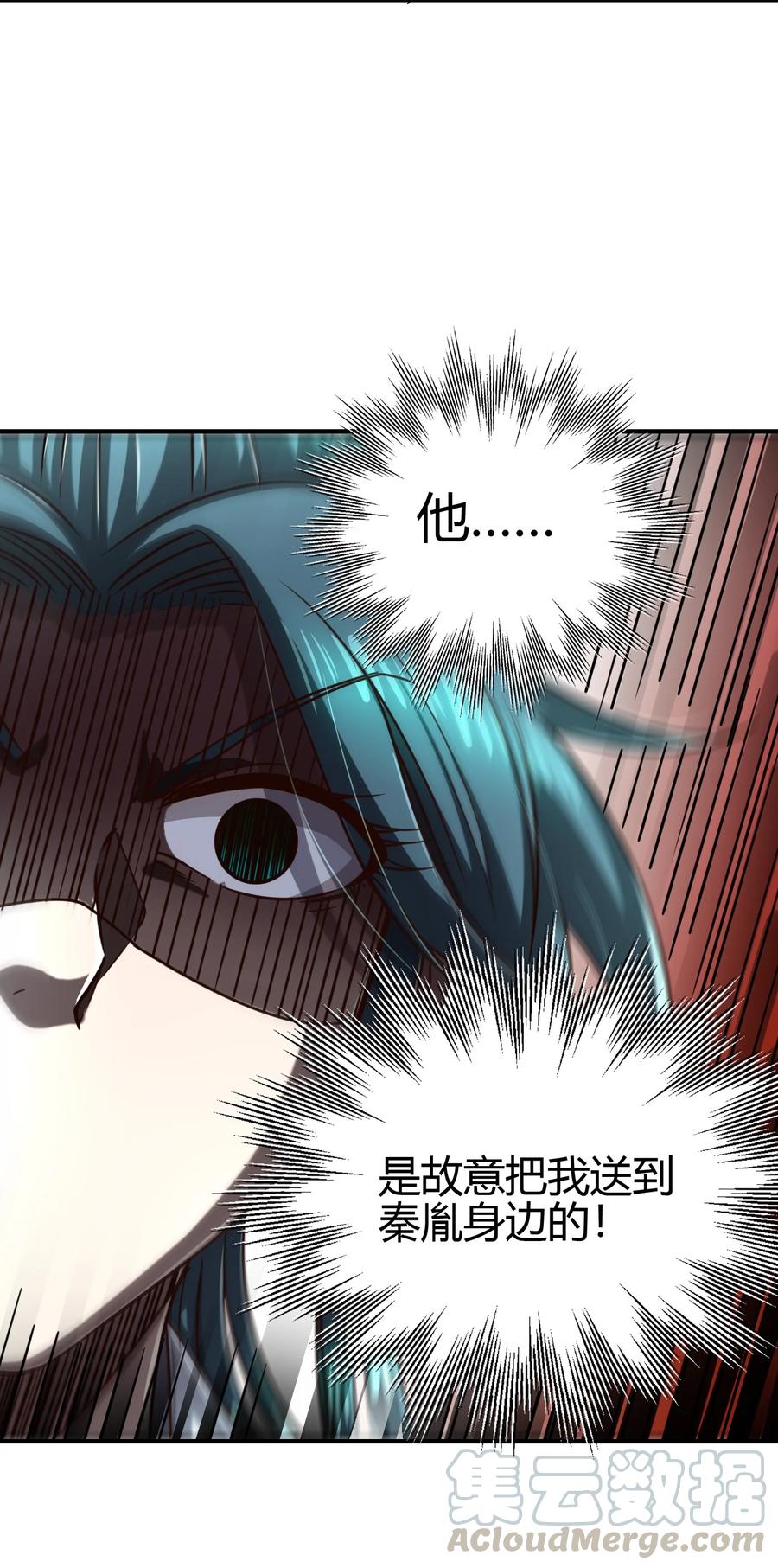 战国千年韩漫全集-161 借鲤献龙，唇亡齿寒无删减无遮挡章节图片 