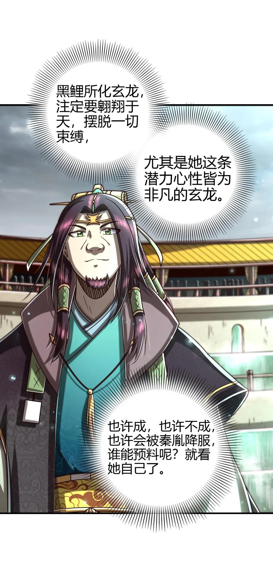 战国千年韩漫全集-161 借鲤献龙，唇亡齿寒无删减无遮挡章节图片 