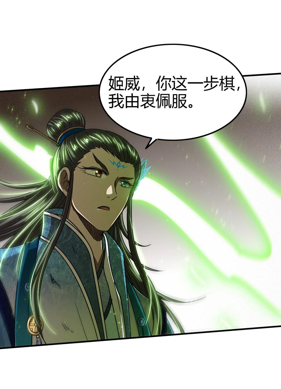 战国千年韩漫全集-161 借鲤献龙，唇亡齿寒无删减无遮挡章节图片 