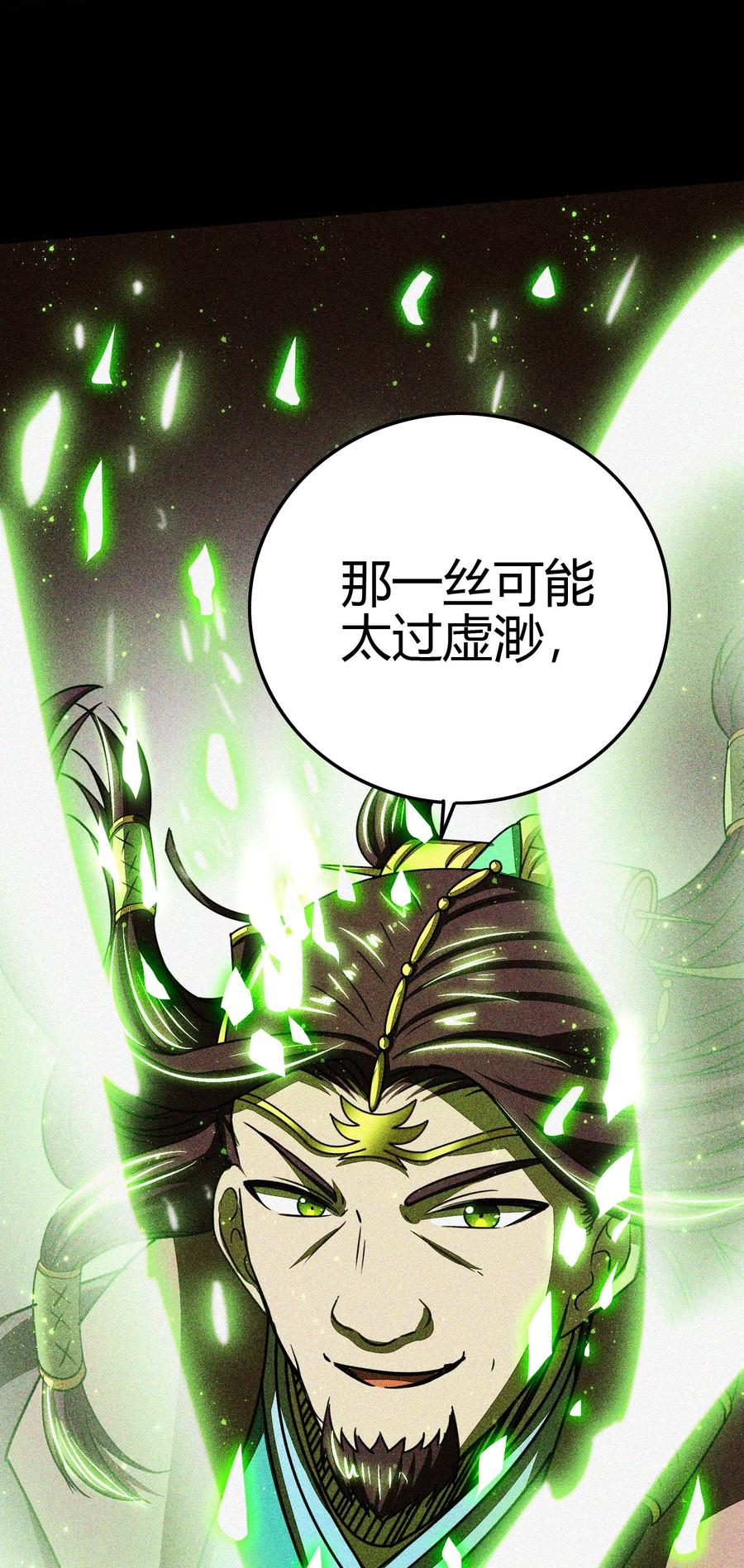 战国千年韩漫全集-161 借鲤献龙，唇亡齿寒无删减无遮挡章节图片 