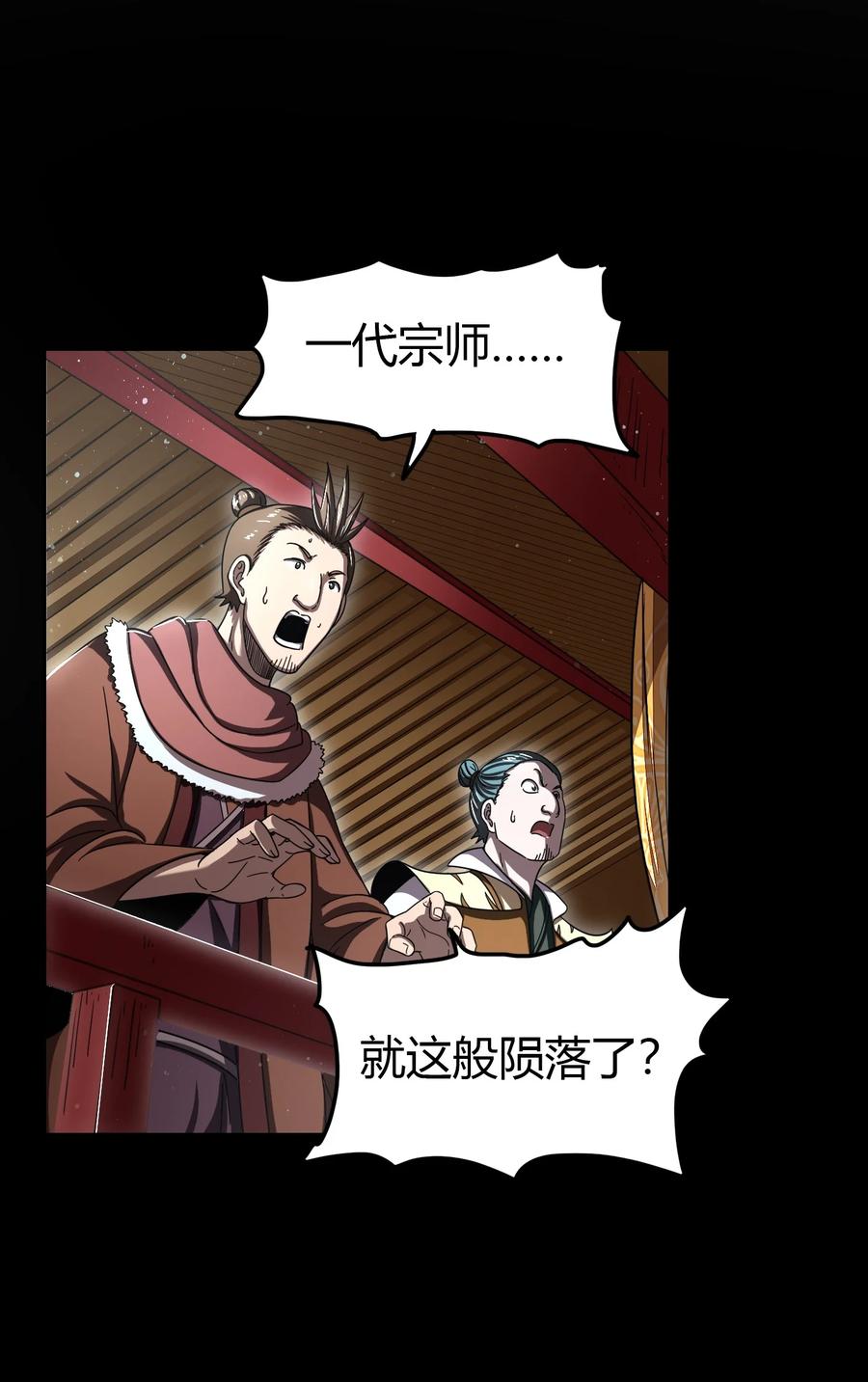 战国千年韩漫全集-161 借鲤献龙，唇亡齿寒无删减无遮挡章节图片 