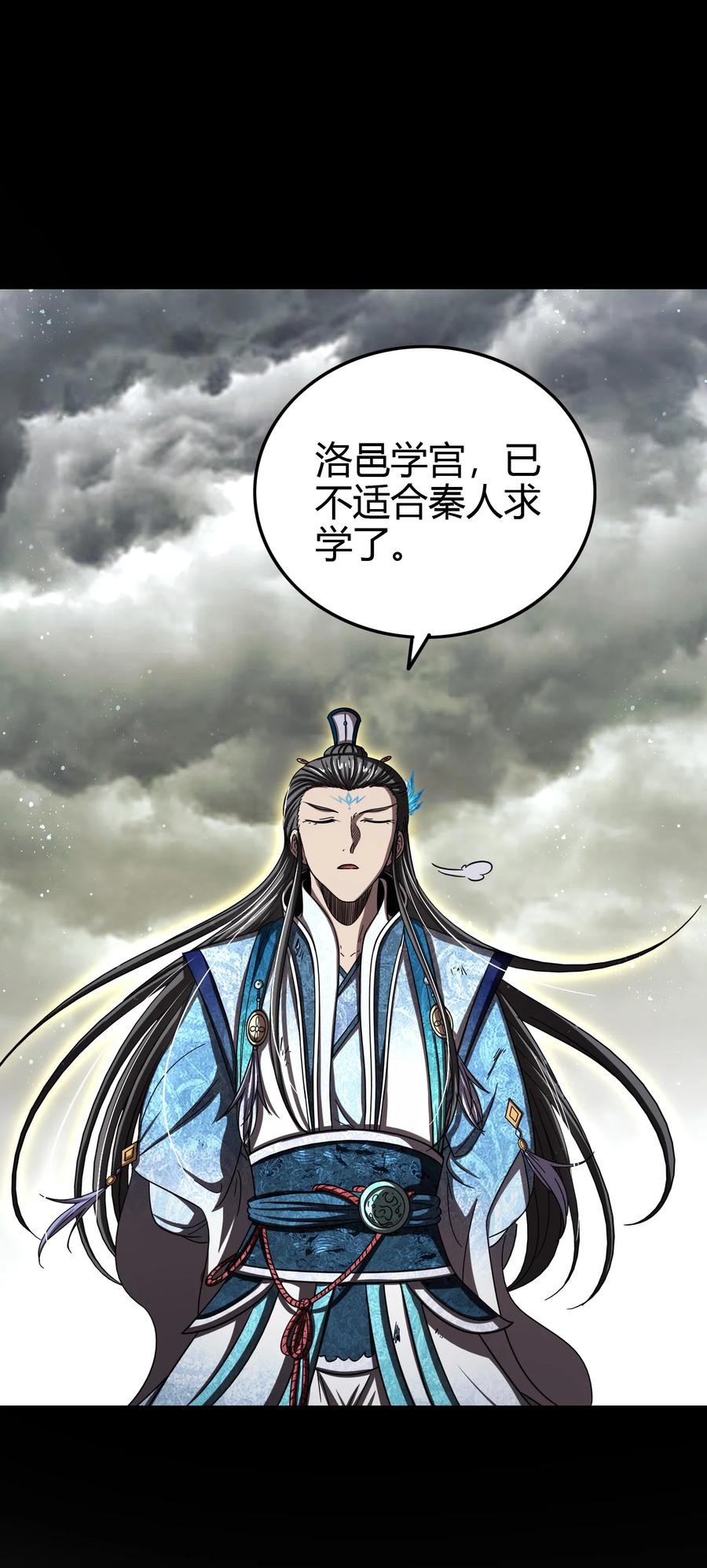 战国千年韩漫全集-161 借鲤献龙，唇亡齿寒无删减无遮挡章节图片 