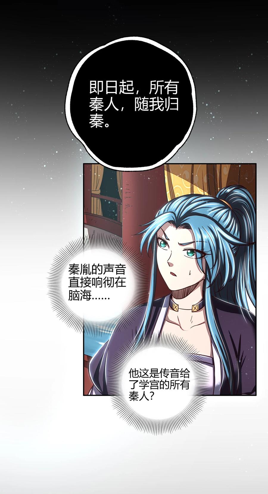 战国千年韩漫全集-161 借鲤献龙，唇亡齿寒无删减无遮挡章节图片 