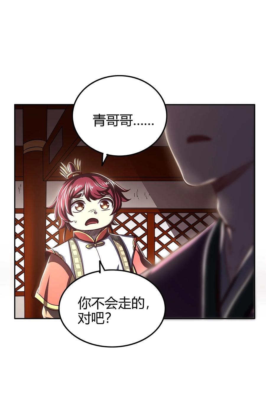 战国千年韩漫全集-161 借鲤献龙，唇亡齿寒无删减无遮挡章节图片 