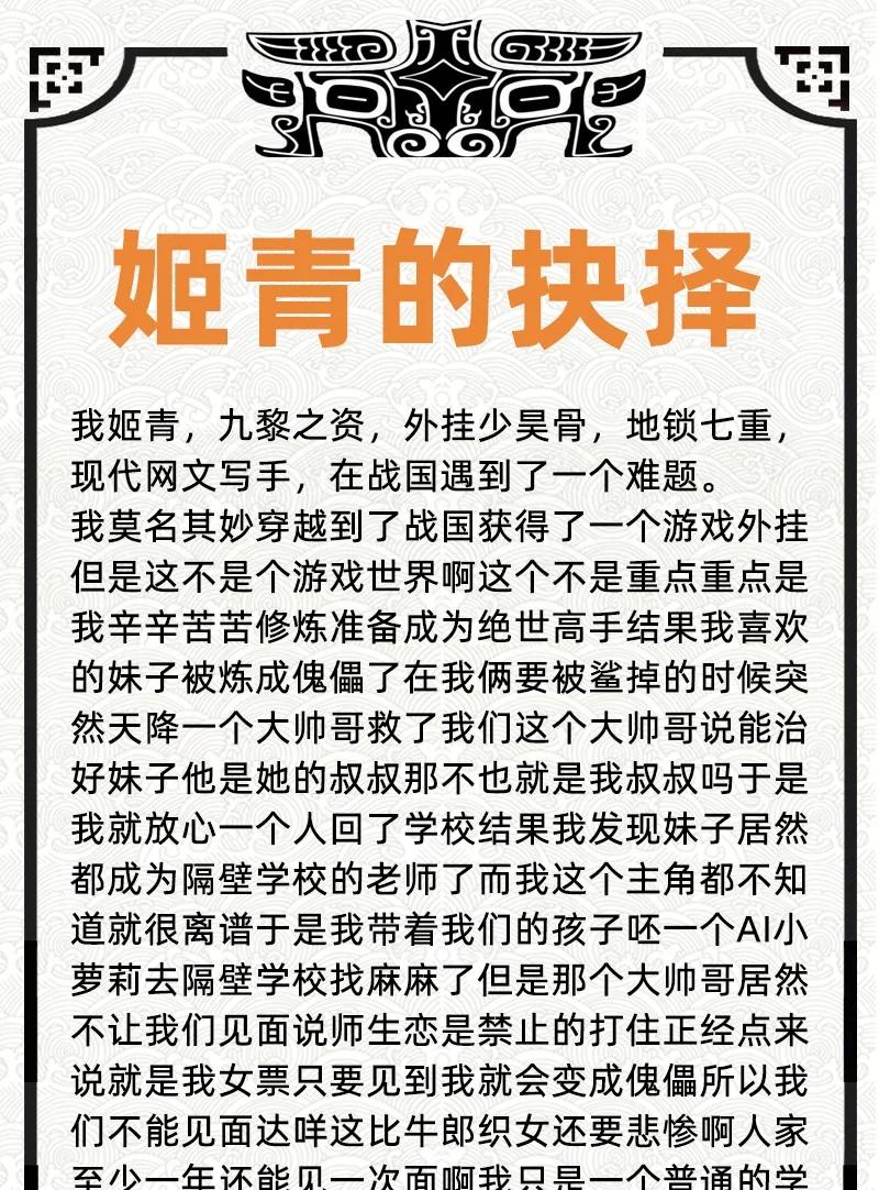 战国千年韩漫全集-161 借鲤献龙，唇亡齿寒无删减无遮挡章节图片 
