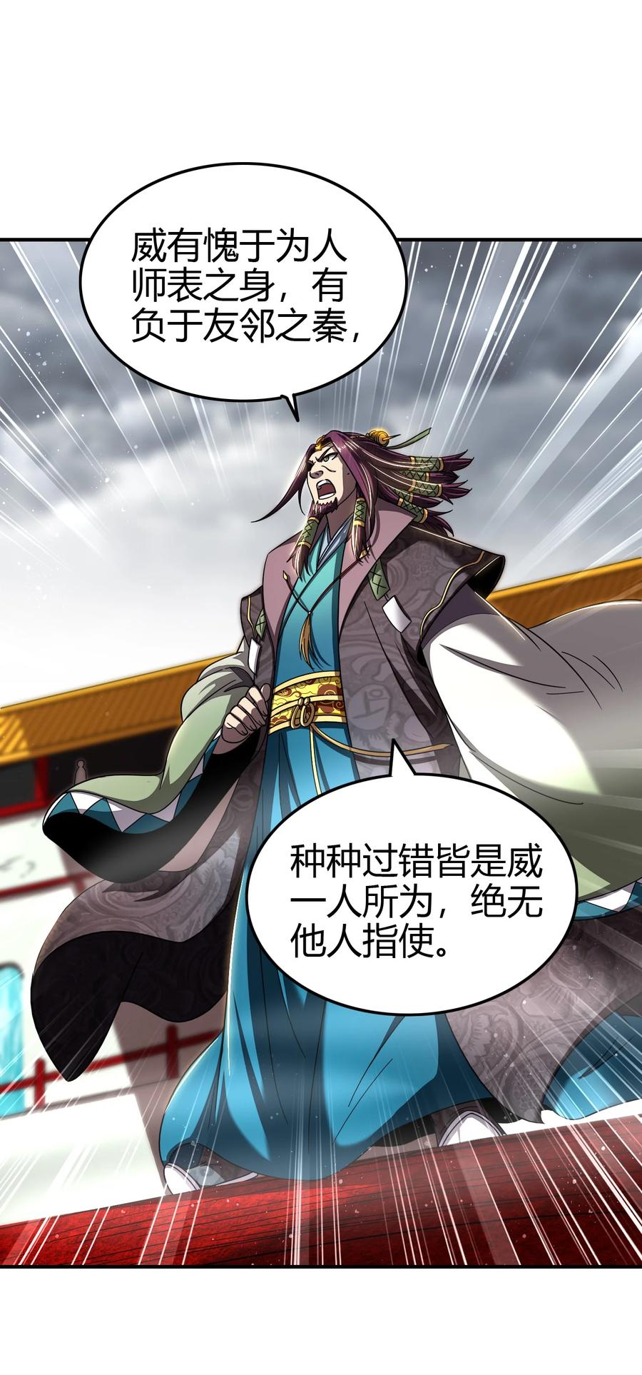 战国千年韩漫全集-161 借鲤献龙，唇亡齿寒无删减无遮挡章节图片 