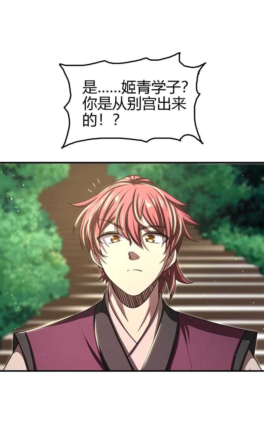 战国千年韩漫全集-162 谁为仇寇无删减无遮挡章节图片 