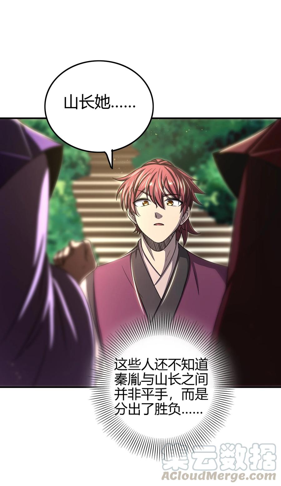 战国千年韩漫全集-162 谁为仇寇无删减无遮挡章节图片 