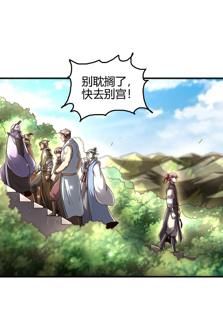 战国千年韩漫全集-162 谁为仇寇无删减无遮挡章节图片 
