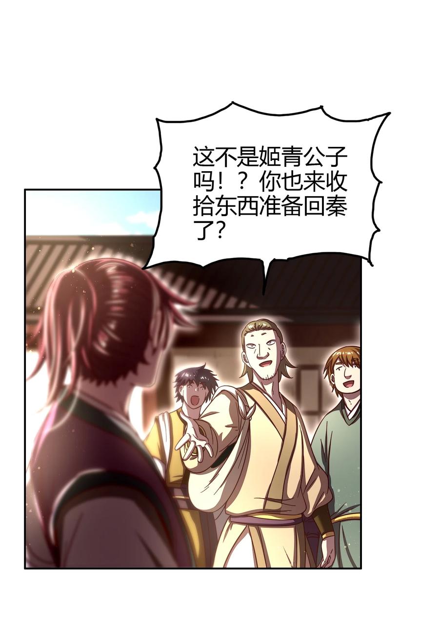 战国千年韩漫全集-162 谁为仇寇无删减无遮挡章节图片 