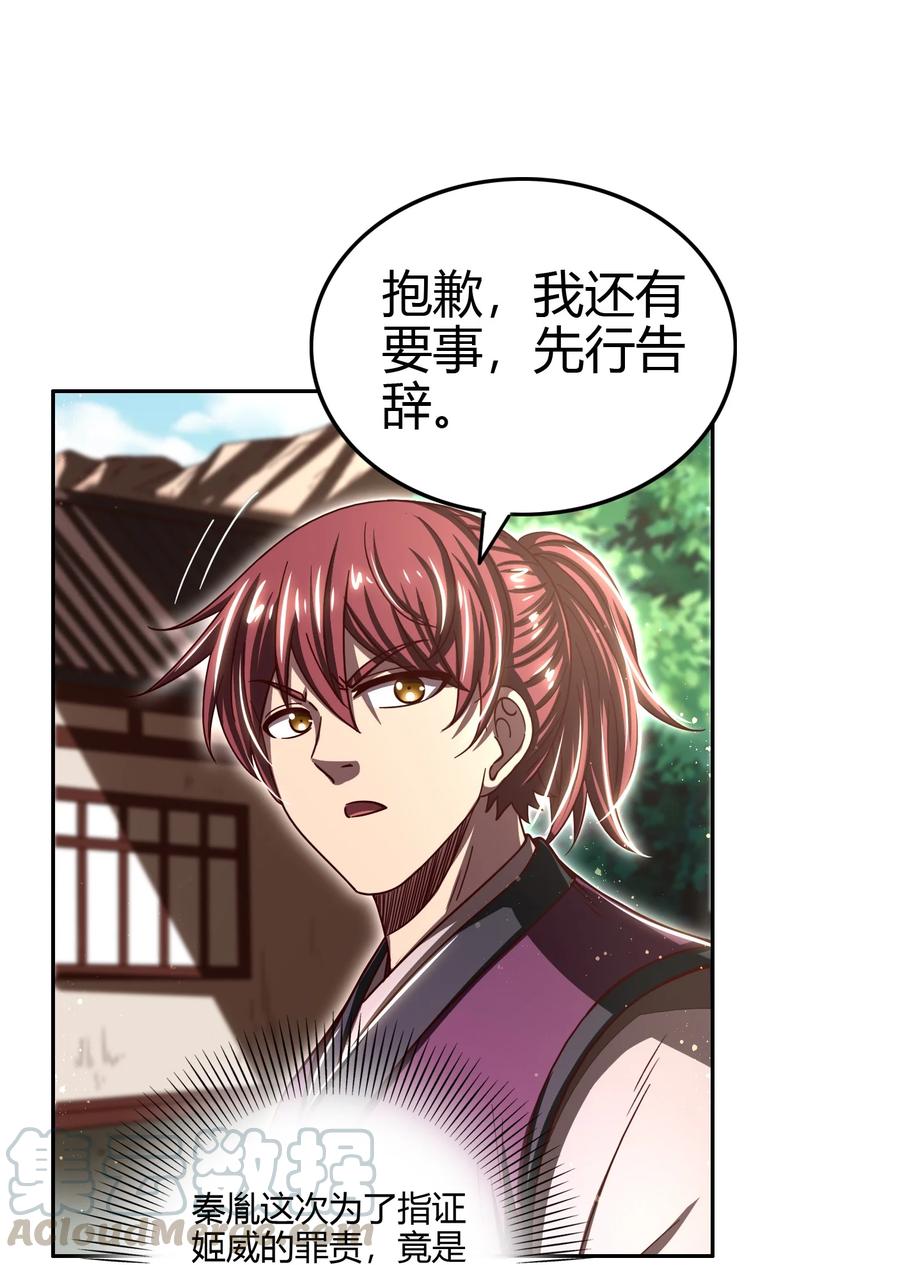 战国千年韩漫全集-162 谁为仇寇无删减无遮挡章节图片 