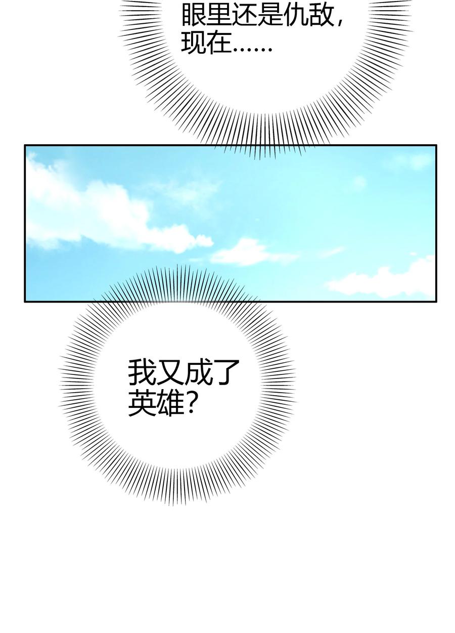 战国千年韩漫全集-162 谁为仇寇无删减无遮挡章节图片 