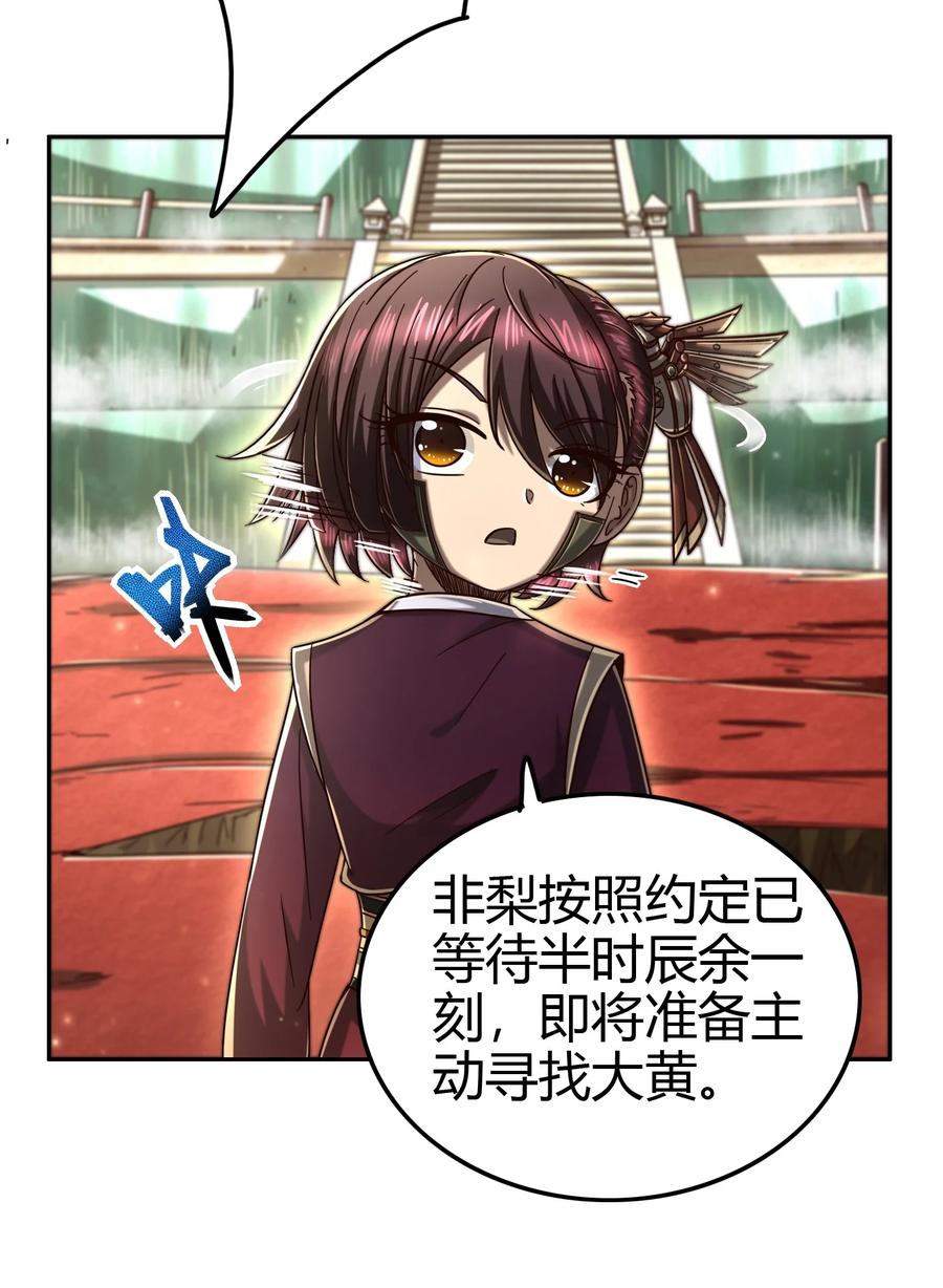战国千年韩漫全集-162 谁为仇寇无删减无遮挡章节图片 