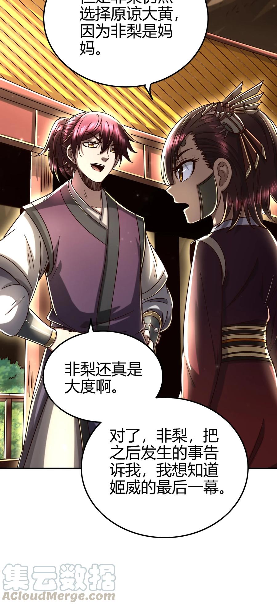 战国千年韩漫全集-162 谁为仇寇无删减无遮挡章节图片 