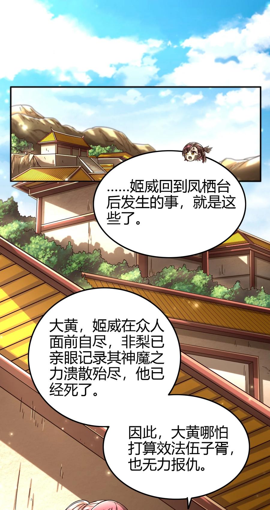 战国千年韩漫全集-162 谁为仇寇无删减无遮挡章节图片 
