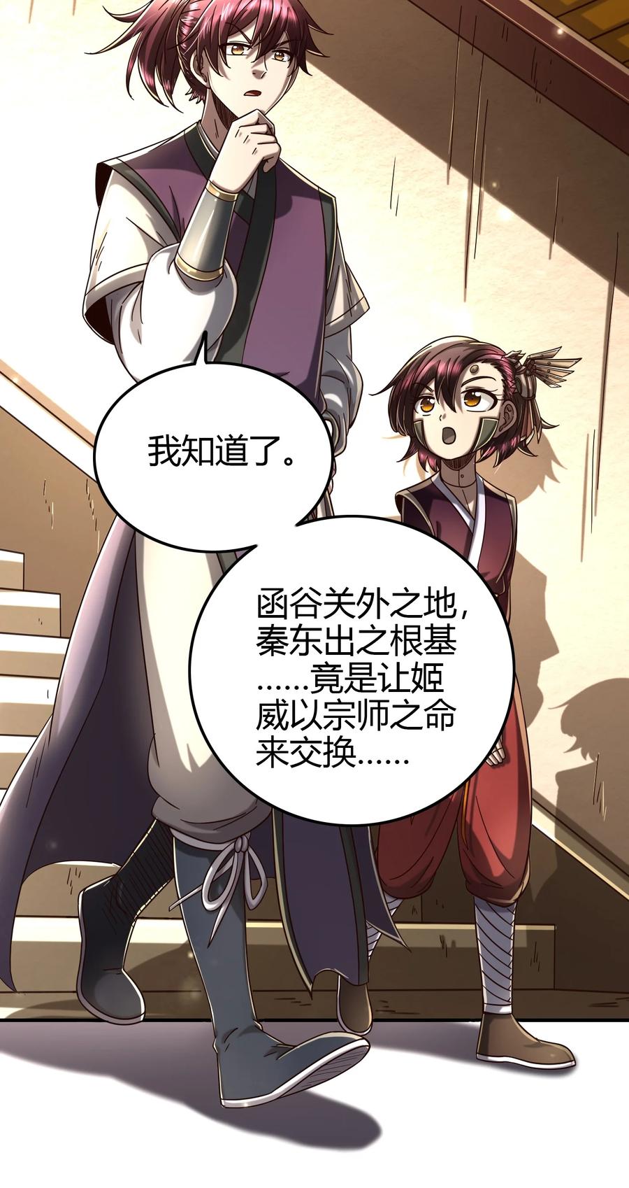战国千年韩漫全集-162 谁为仇寇无删减无遮挡章节图片 