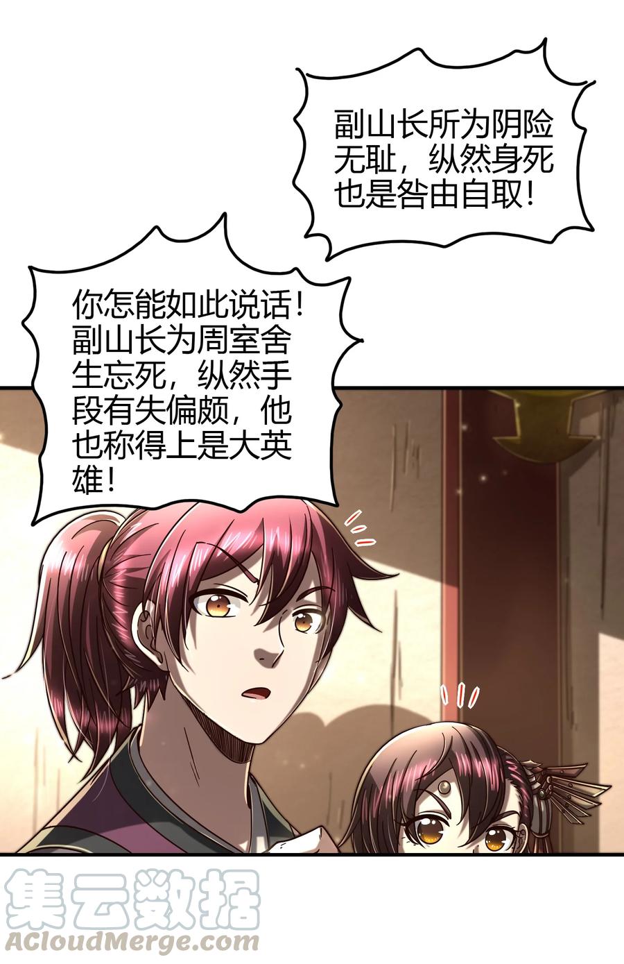 战国千年韩漫全集-162 谁为仇寇无删减无遮挡章节图片 