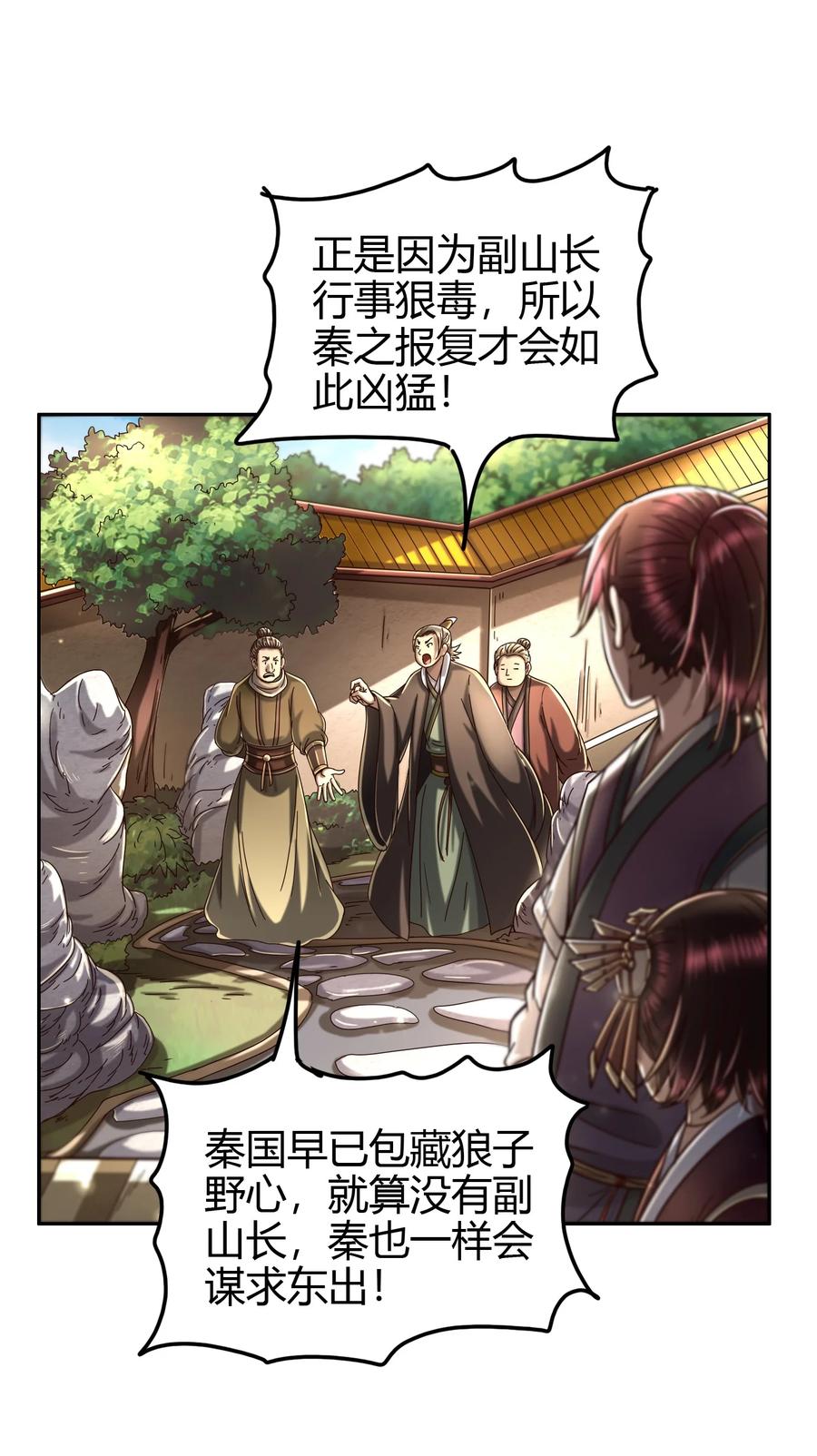 战国千年韩漫全集-162 谁为仇寇无删减无遮挡章节图片 