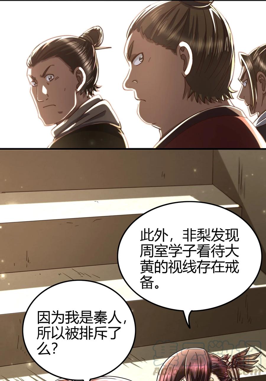 战国千年韩漫全集-162 谁为仇寇无删减无遮挡章节图片 