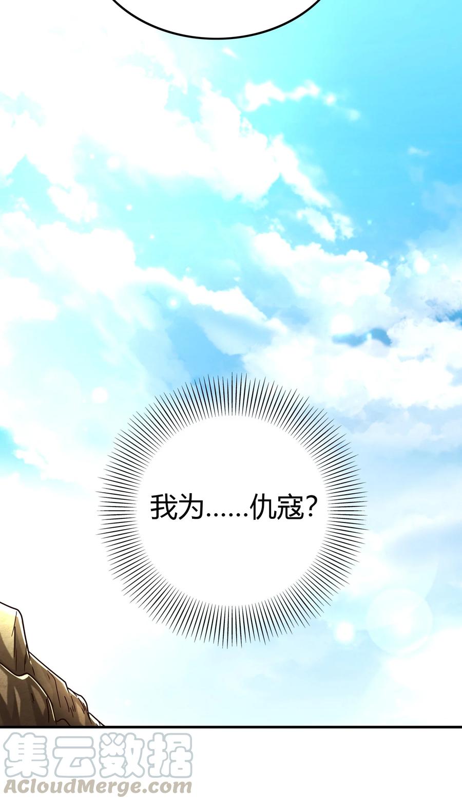 战国千年韩漫全集-162 谁为仇寇无删减无遮挡章节图片 