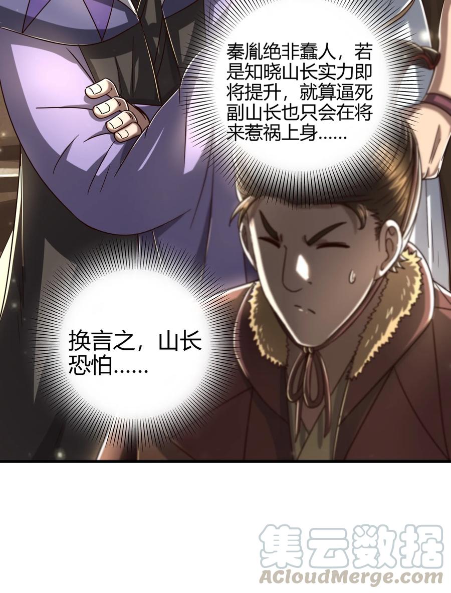 战国千年韩漫全集-162 谁为仇寇无删减无遮挡章节图片 