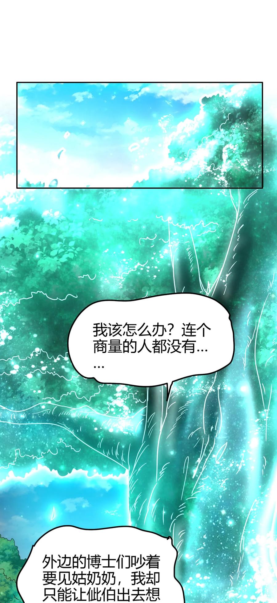 战国千年韩漫全集-162 谁为仇寇无删减无遮挡章节图片 