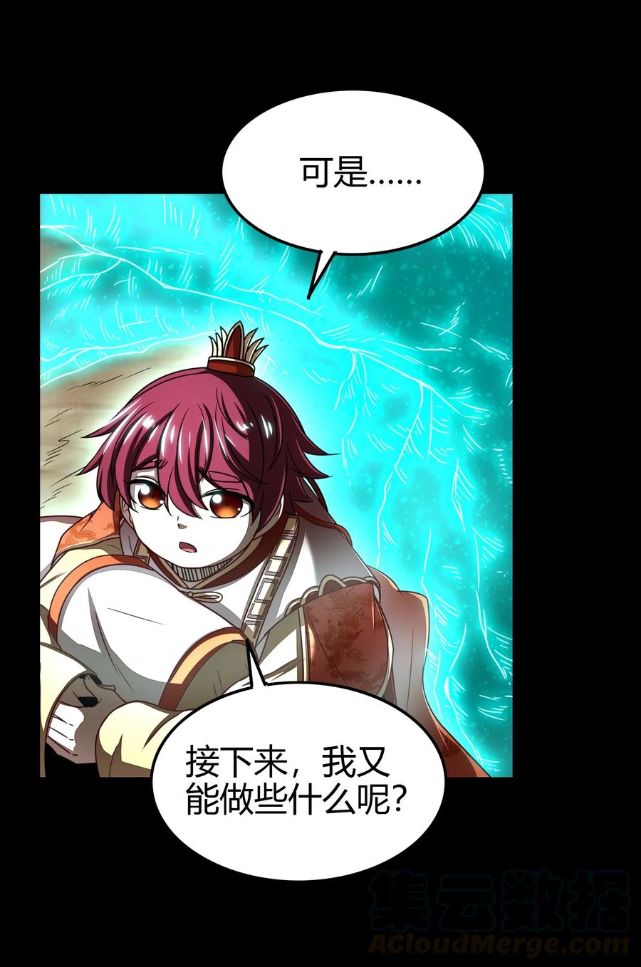 战国千年韩漫全集-162 谁为仇寇无删减无遮挡章节图片 
