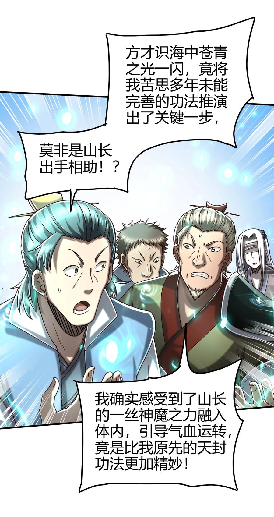 战国千年韩漫全集-162 谁为仇寇无删减无遮挡章节图片 