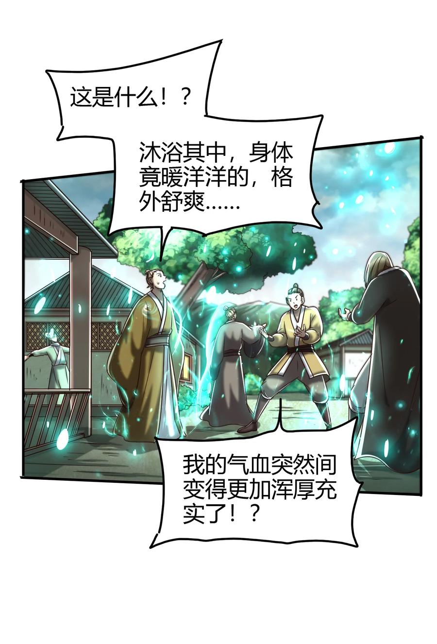 战国千年韩漫全集-162 谁为仇寇无删减无遮挡章节图片 