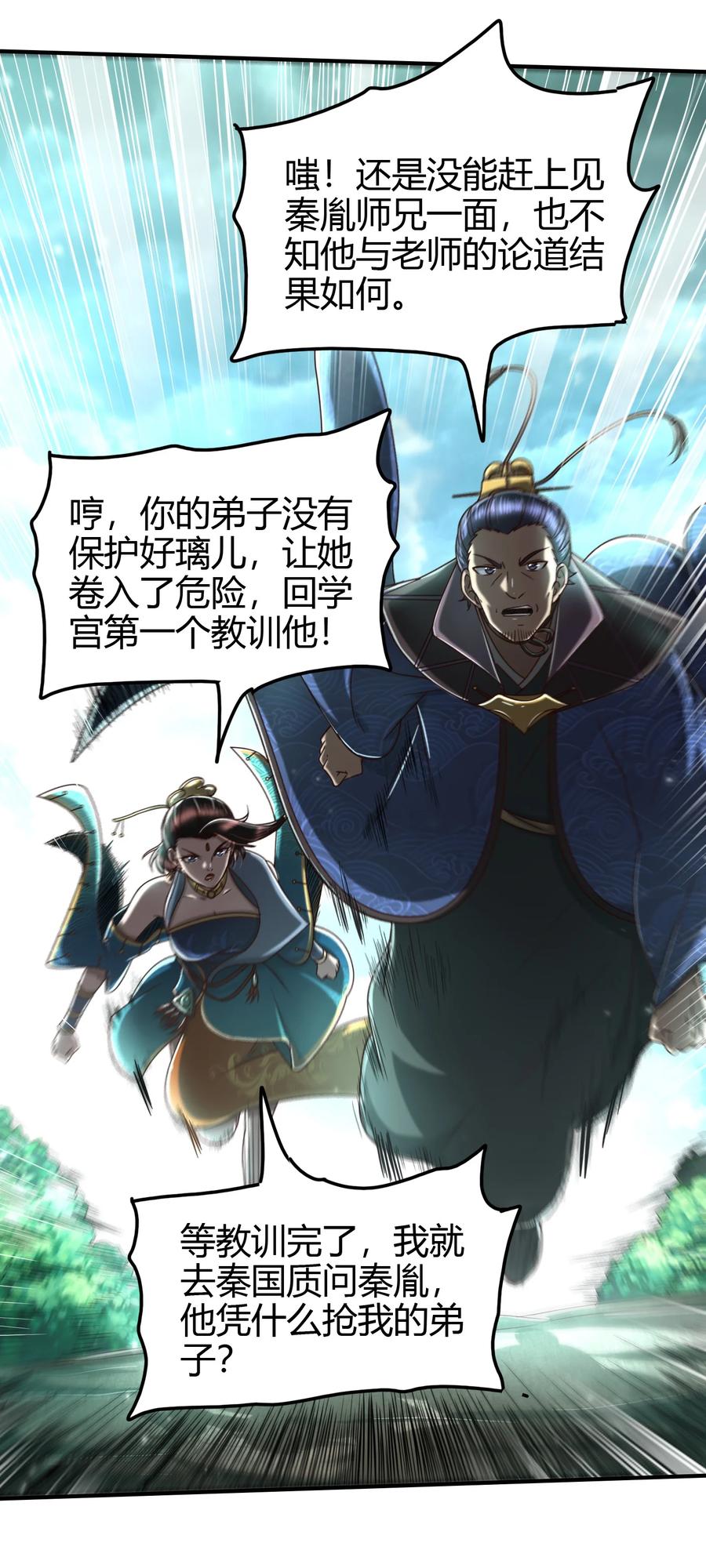 战国千年韩漫全集-162 谁为仇寇无删减无遮挡章节图片 