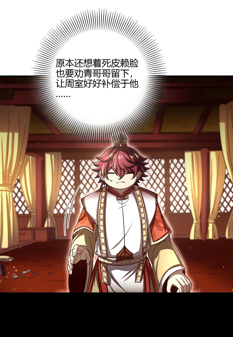 战国千年韩漫全集-162 谁为仇寇无删减无遮挡章节图片 