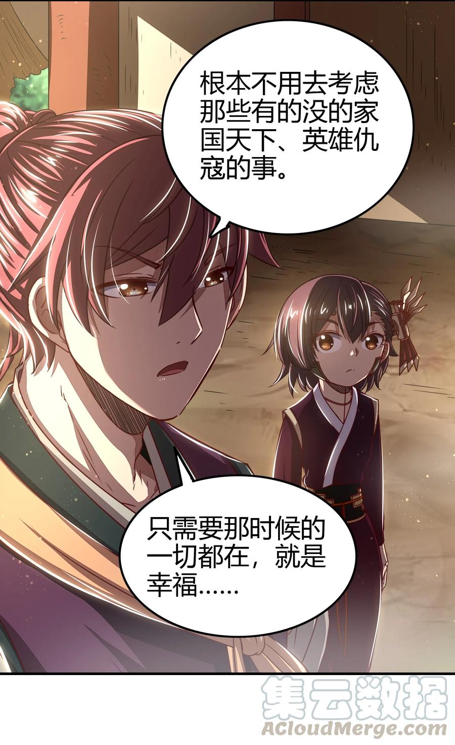 战国千年韩漫全集-162 谁为仇寇无删减无遮挡章节图片 