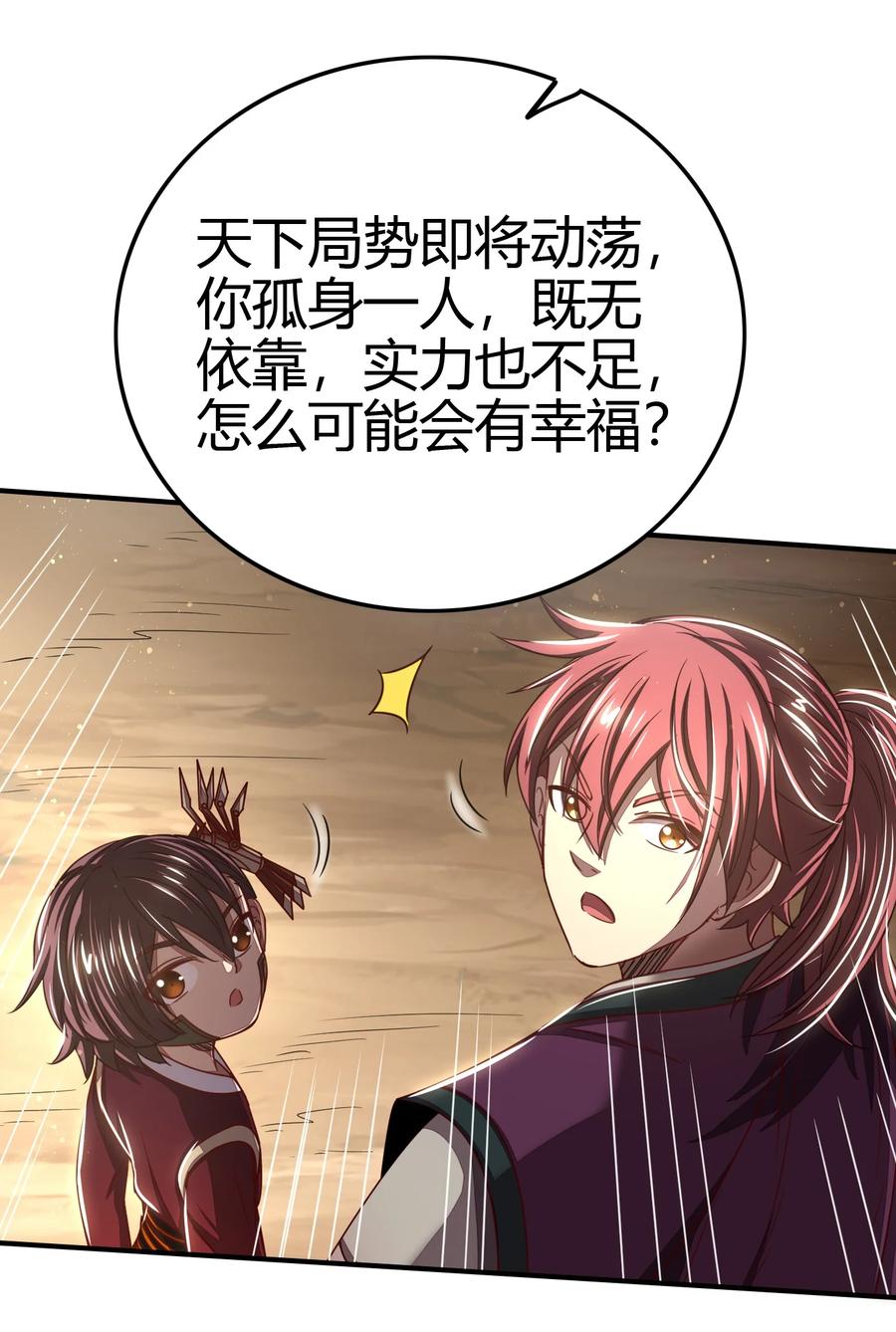 战国千年韩漫全集-162 谁为仇寇无删减无遮挡章节图片 