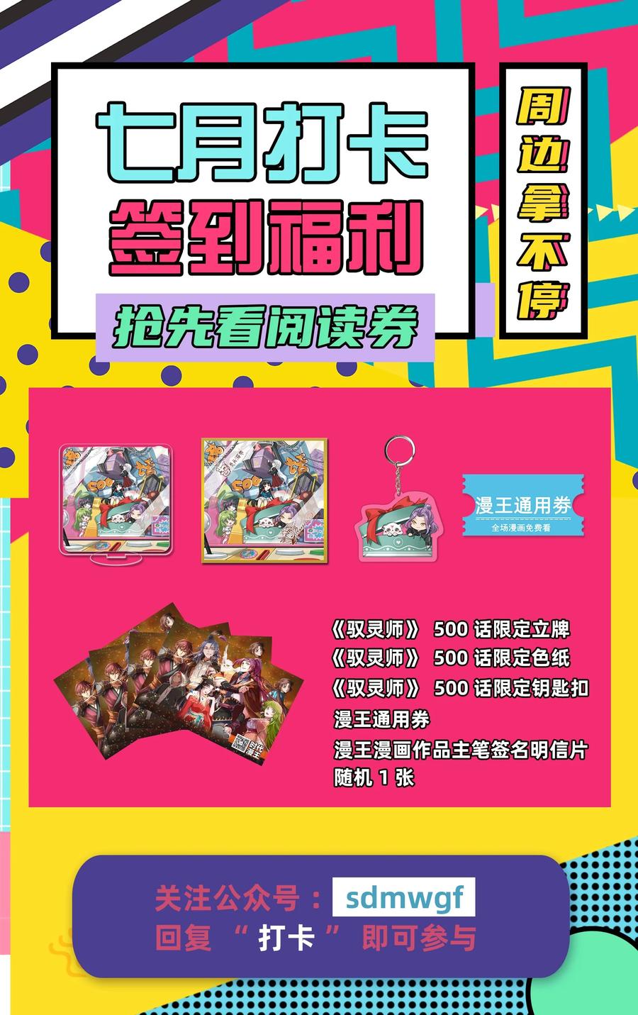 战国千年韩漫全集-162 谁为仇寇无删减无遮挡章节图片 