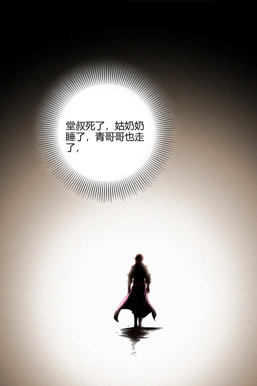 战国千年韩漫全集-162 谁为仇寇无删减无遮挡章节图片 